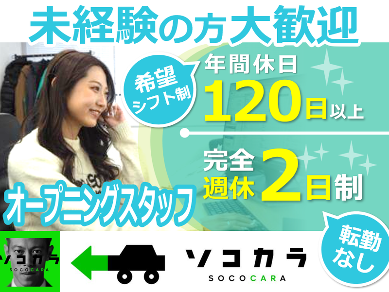 株式会社はなまるの求人・転職情報