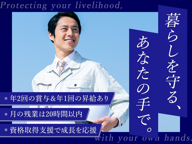株式会社マルヰの求人・転職情報