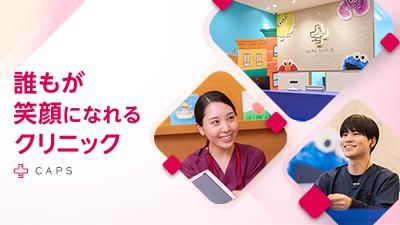 医療法人社団ナイズ