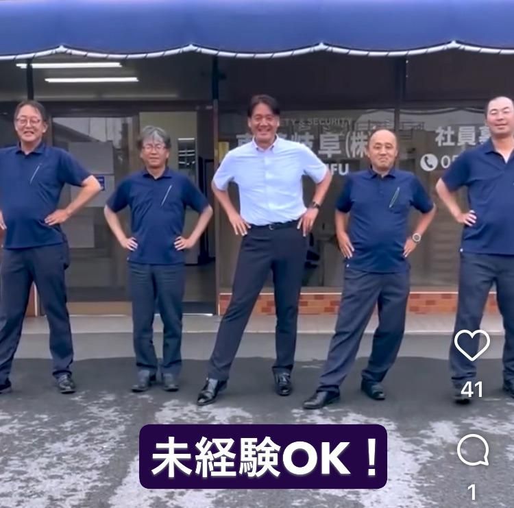 東警岐阜株式会社　大垣営業所のアルバイト・バイト求人情報-05