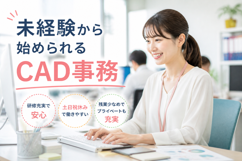 株式会社ワット・コンサルティング　大阪営業所の求人・転職情報
