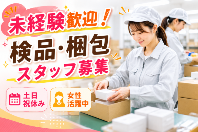 戦力エージェント株式会社