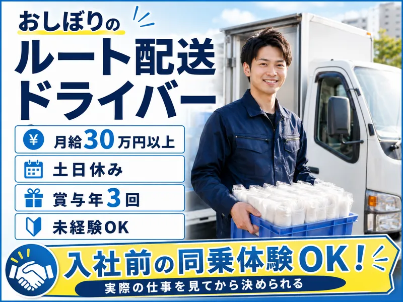 株式会社アルプス商事　クリーンコーディネート事業所のアルバイト・バイト求人情報-05