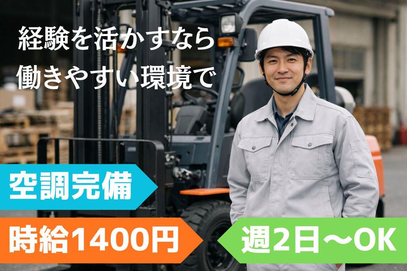 株式会社グラフィルのアルバイト・バイト求人情報-03