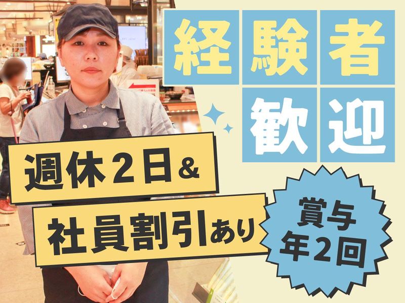 株式会社エーワンベーカリー-0016の求人・転職情報