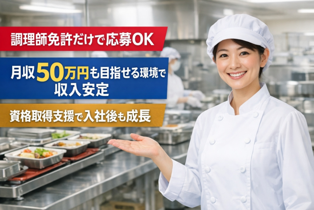 鳥取大学医学部付属病院(株式会社味屋コーポレーション)の求人・転職情報