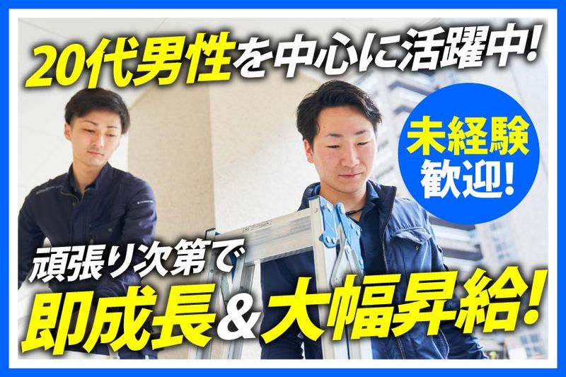 株式会社ライズのアルバイト・バイト求人情報-02