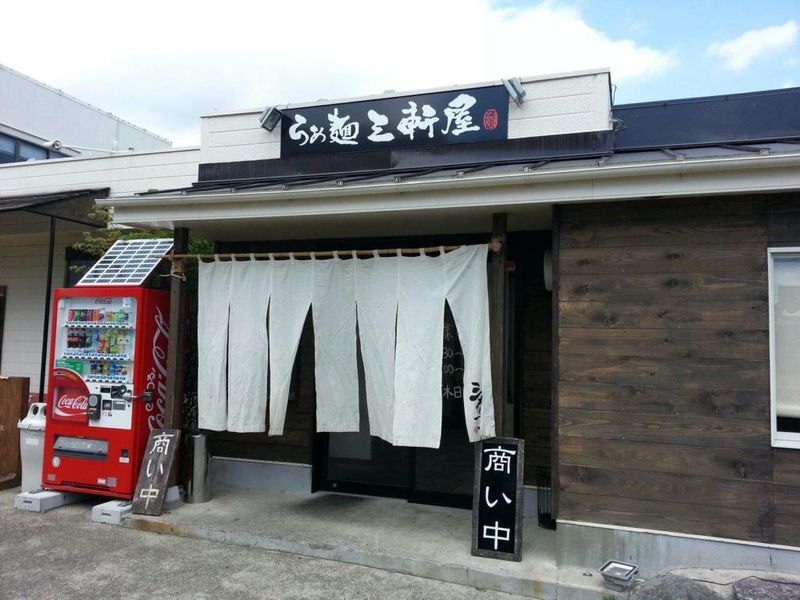 らぁ麺三軒屋　茂原店のアルバイト・バイト求人情報-02
