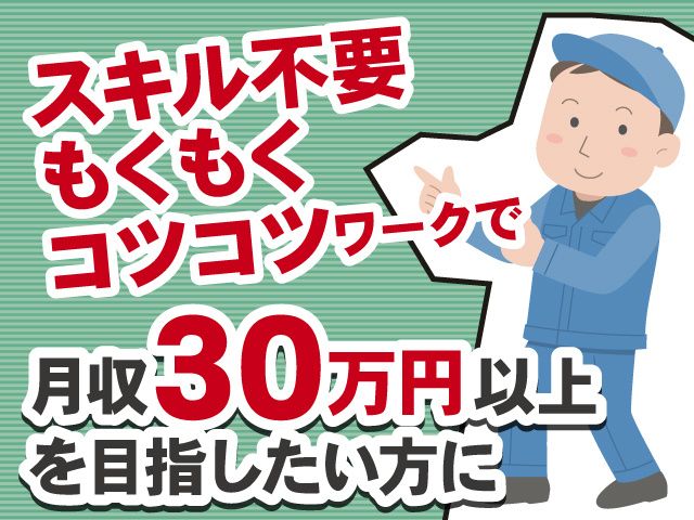 ミライク株式会社 横浜営業所