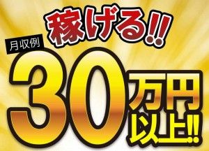 株式会社シグマテックの求人情報