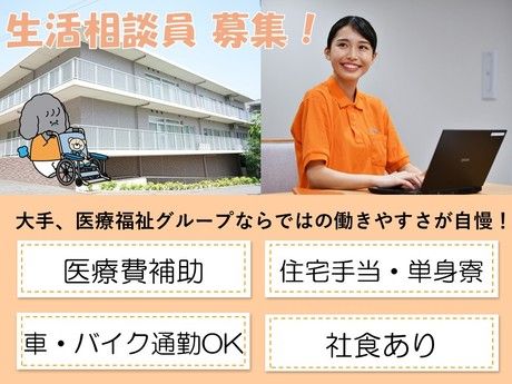 タムスグループの求人・転職情報