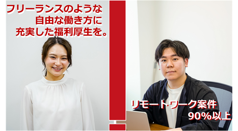 飛翔テクノロジーズ株式会社　東京拠点のアルバイト・バイト求人情報-05