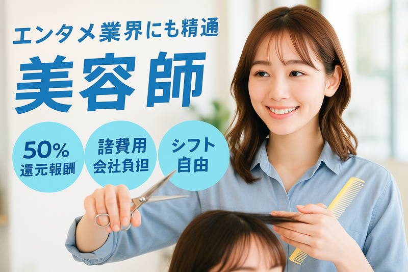 合同会社ホームグラウンドの求人・転職情報