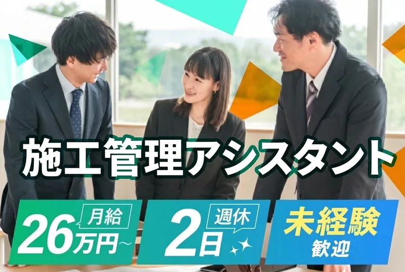 株式会社メイクの求人・転職情報