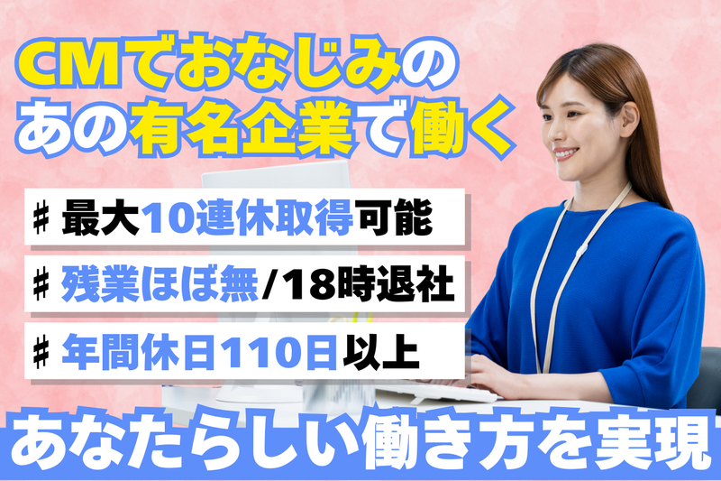 林商事株式会社の求人・転職情報