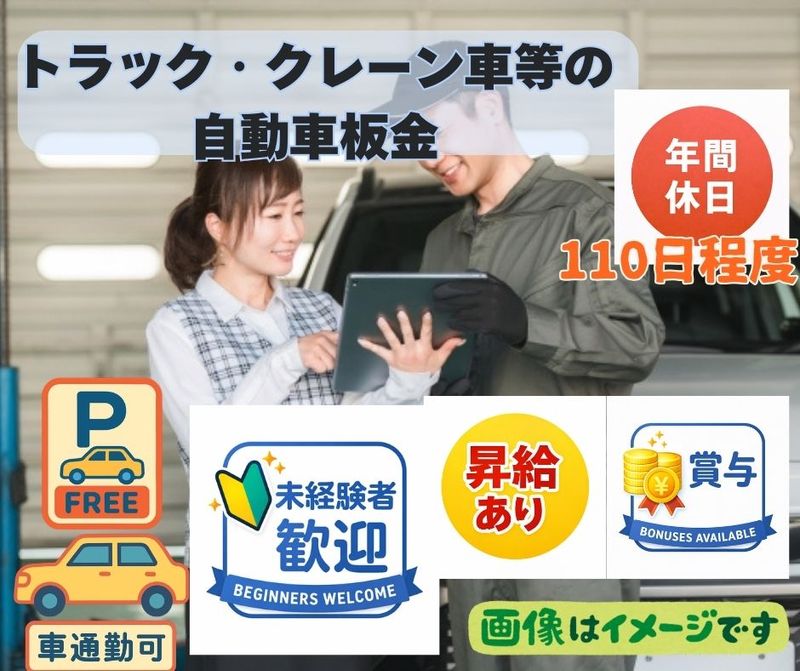 ナカウン株式会社の求人・転職情報