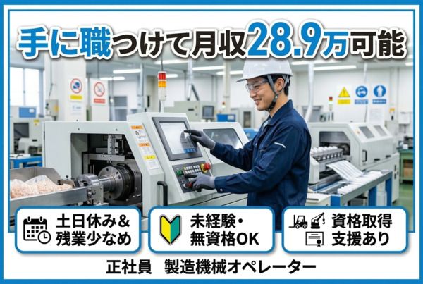 株式会社グロップエスシーの求人・転職情報