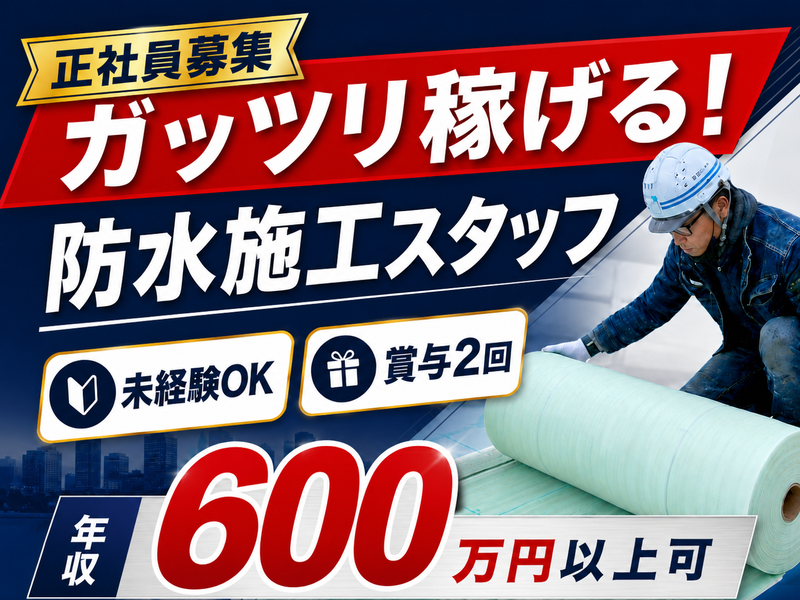 株式会社翔和-0002の求人・転職情報
