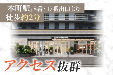 BRACKETS HOTEL　Osaka Hommachi_[正]のアルバイト・バイト求人情報-04
