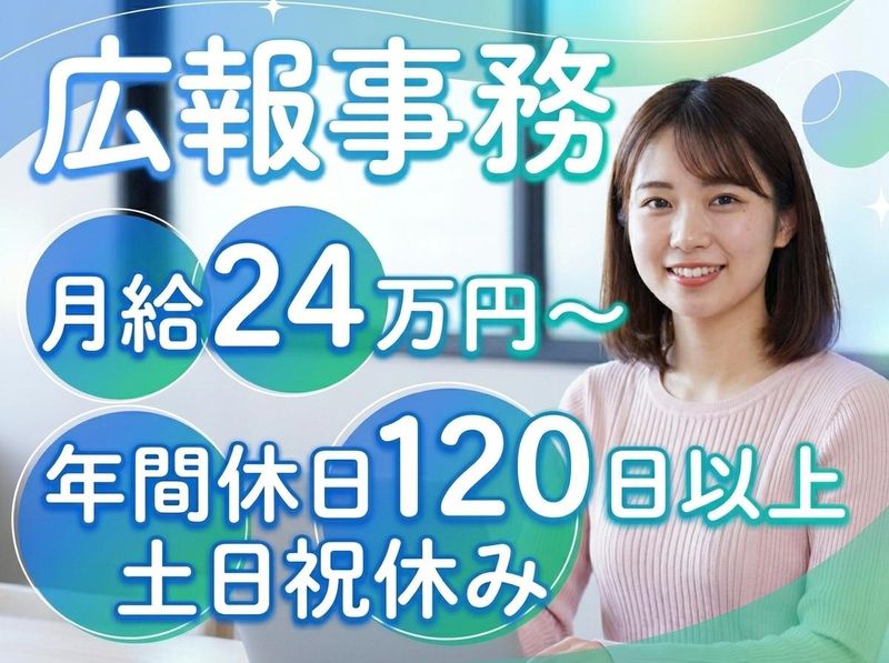 リラン株式会社の求人・転職情報