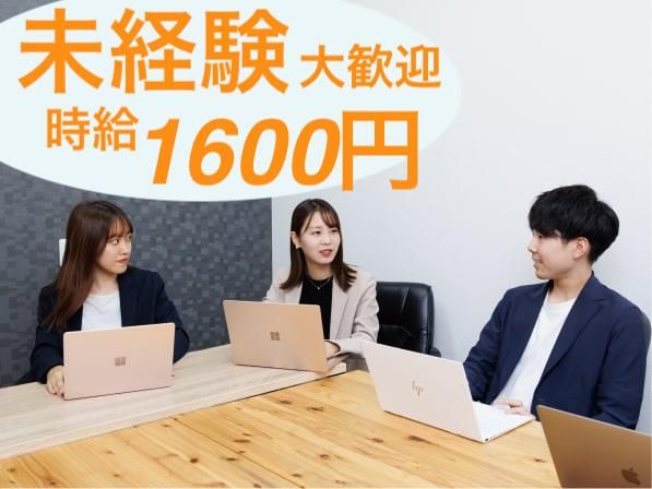 株式会社Delight大阪オフィスのアルバイト・バイト求人情報-01