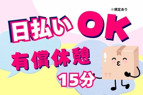 株式会社東陽ワークのアルバイト・バイト求人情報-03