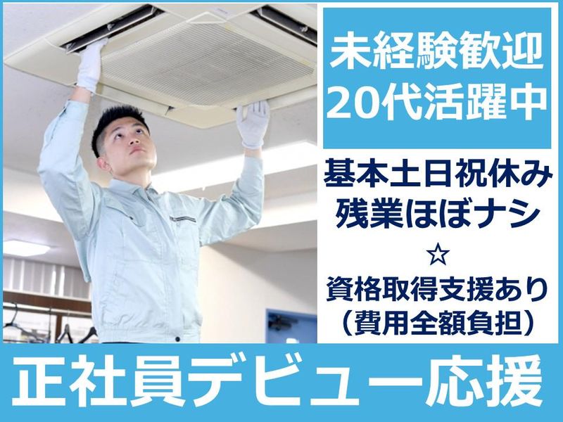 工藤管工株式会社の求人・転職情報