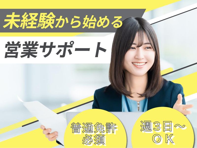 株式会社レントハウス　明大前店のアルバイト・バイト求人情報-14