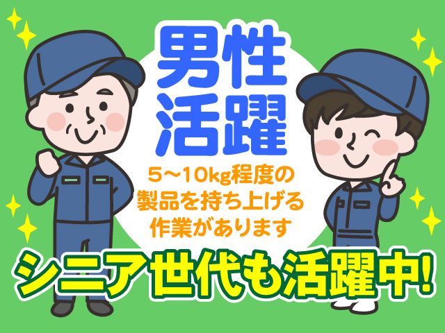 株式会社オルトスタッフ