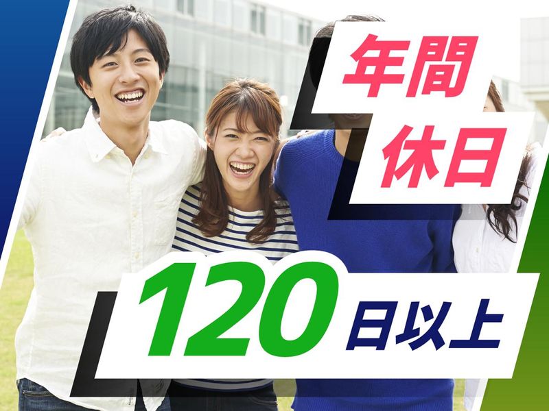 株式会社ウイルテックのアルバイト・バイト求人情報-04