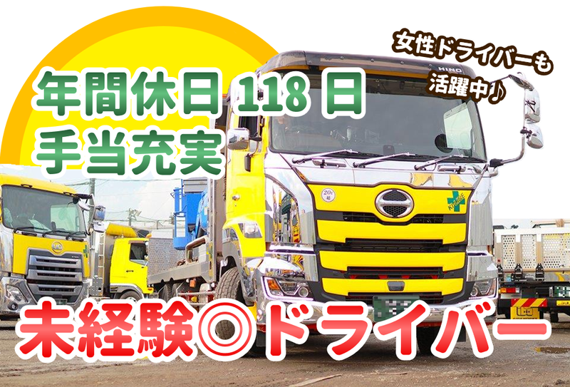 ケーアイ運輸株式会社の求人・転職情報