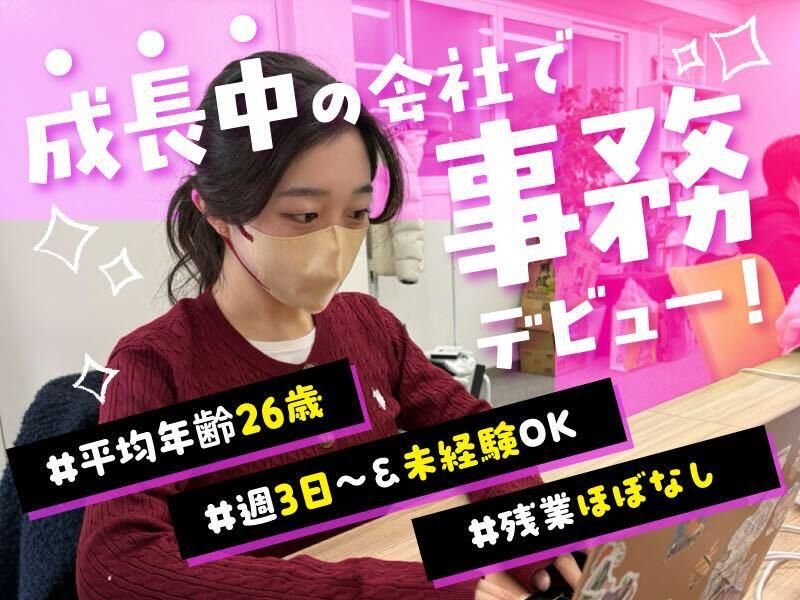 株式会社ＦＲＯＤＯの求人・転職情報