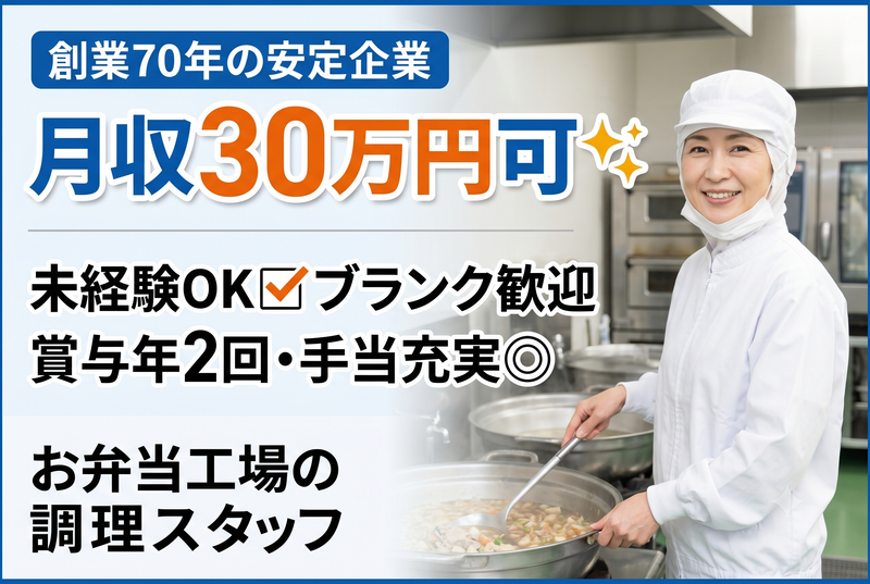 株式会社三ツ和の求人・転職情報