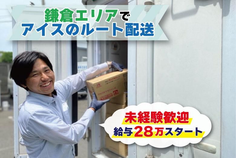 南商事株式会社 神奈川営業所