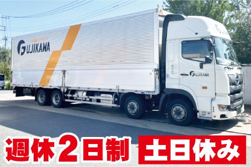 藤川運輸株式会社 関東支店の求人・転職情報