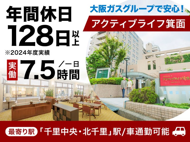 株式会社アクティブライフの求人・転職情報