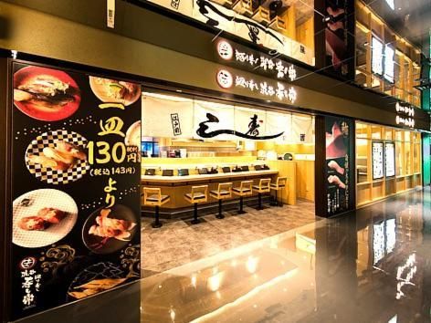 廻り寿し 渋谷寿し常 渋谷パルコ店のアルバイト・バイト求人情報-05