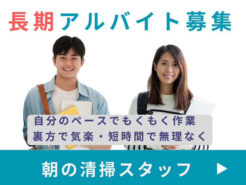 アルビス田上店のアルバイト・バイト求人情報-23