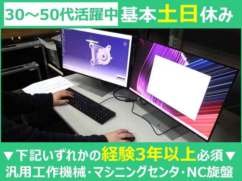栗田アルミ工業株式会社の求人・転職情報