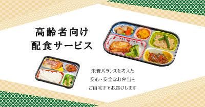 まごころ弁当早良区本店