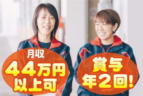 啓和運輸グループ