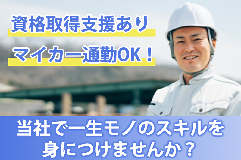 株式会社MATSUDAのアルバイト・バイト求人情報-04