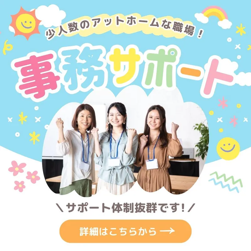株式会社キャリアステーションのアルバイト・バイト求人情報