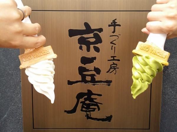 京豆庵　京都嵯峨嵐山店のアルバイト・バイト求人情報-02