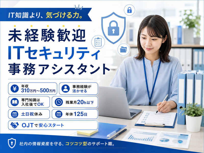 株式会社ＣｏｉｎＰｏｓｔ-0018の求人・転職情報