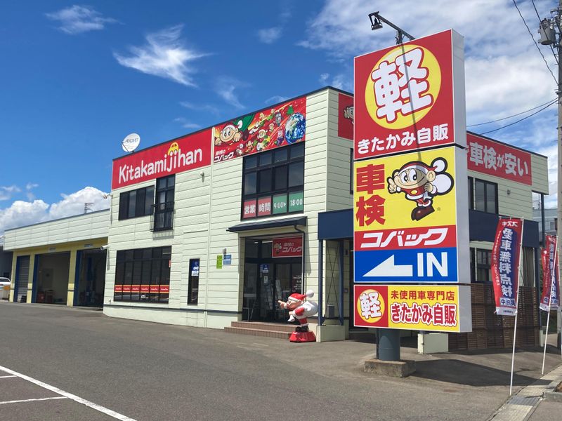 きたかみ自販　北上店(株式会社細川商会)のアルバイト・バイト求人情報-02