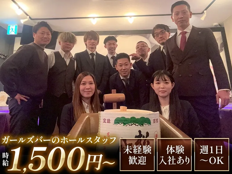 HONEYSのアルバイト・バイト求人情報-01