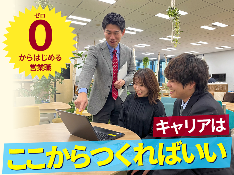 パイン株式会社の求人・転職情報