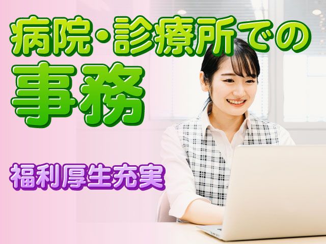 群馬中央医療生活協同組合のイメージ1