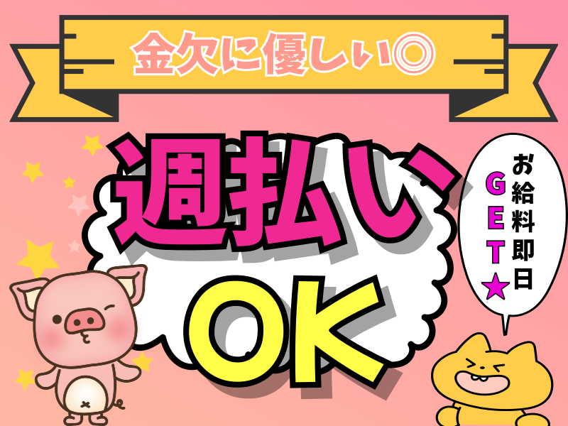 KSプレミアムスタッフ株式会社　/fhc245のアルバイト・バイト求人情報-02